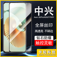 适用中兴A52钢化膜 ZTE A73全屏v40 smart丝印高清手机保护贴膜