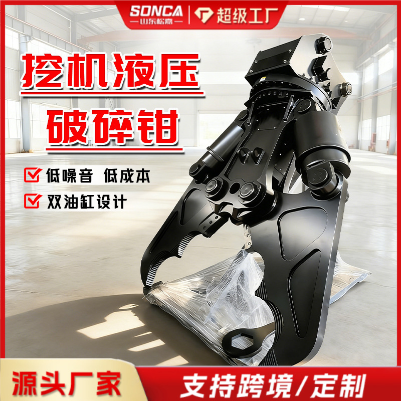 Excavadora de doble cilindro abrazadera hidráulica abrazadera de trituración de corte fuerte abrazadera de corte de construcción de hormigón armado relocalización abrazadera de demolición