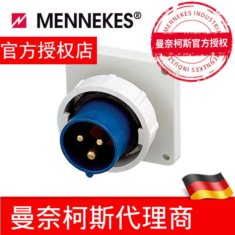 代理曼奈柯斯/MENNEKES 工业插头 防水插头 IP67 货号 826