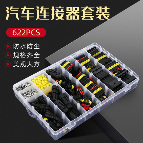 Car waterproof connector 622PCS boxed combination kit terminal row xenon lamp wiring harness plug connector