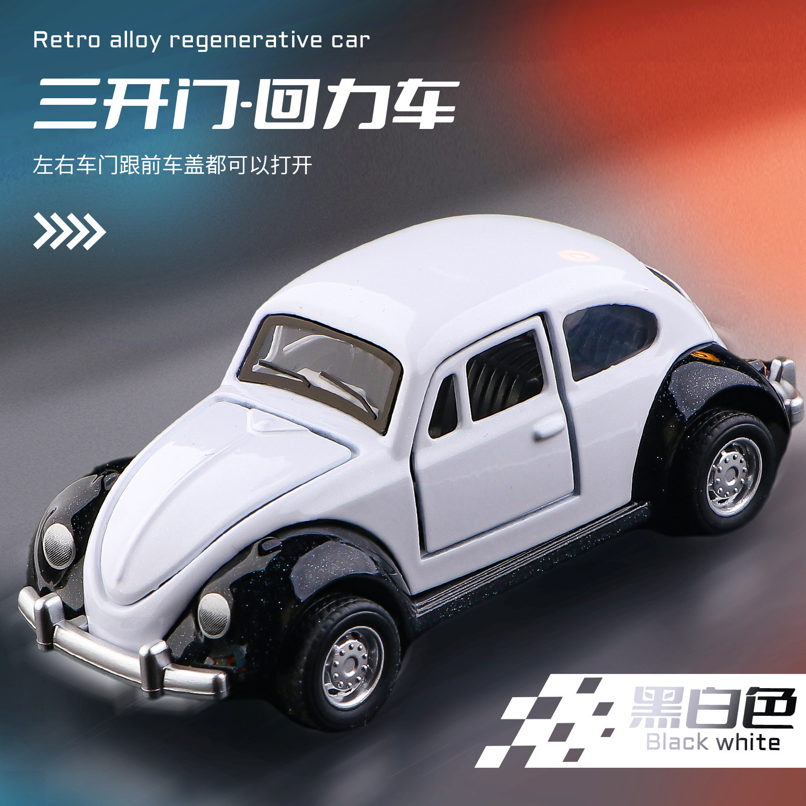 1: 60 Escarabajo modelo de automóvil clásico retro aleación tres puertas abiertas retorno juguetes adornos al por mayor