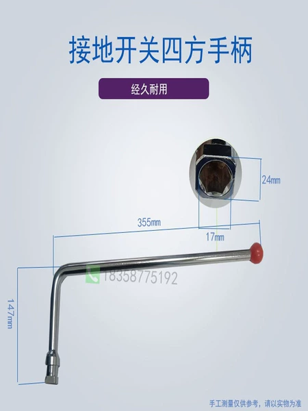 Grounding switch square handle 355 long