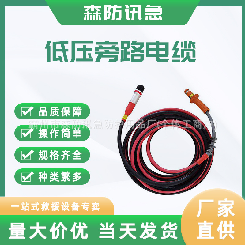 阻燃柔性旁路引下电缆低压旁路柔性电缆不停电作业旁路负荷电缆