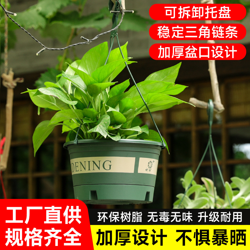 厂家供应家用吊篮加仑印花盆塑料多样镂空排水设计加厚美观花盆