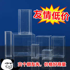 pet塑料包装盒pvc磨砂胶盒定制logo彩印包装盒pp透明盒装包装订做
