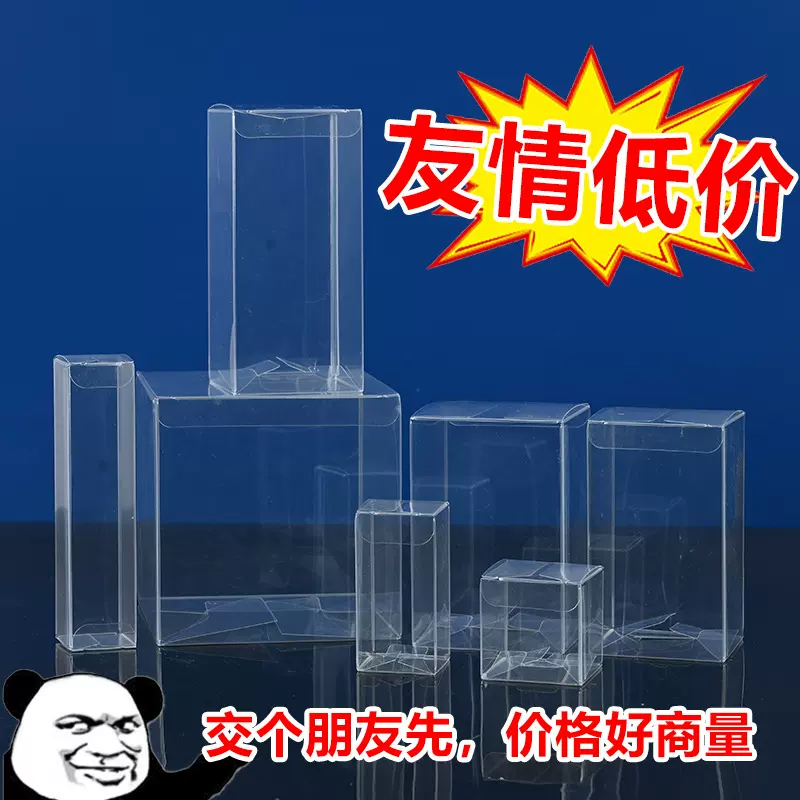 pet塑料包装盒pvc磨砂胶盒定制logo彩印包装盒pp透明盒装包装订做