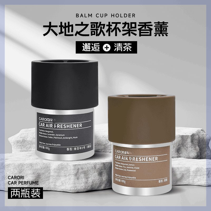 香百年同款车载香薰大容量固体香膏除味杯架清香净化|undefined