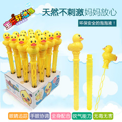 帶口哨大黃鴨 38cm卡通泡泡棒玩具 七彩連串泡泡水 親子戶外遊戲
