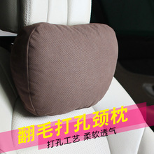 打孔头枕翻毛适用于奔驰S级迈巴赫冲孔颈枕汽车枕头5系护颈腰靠枕