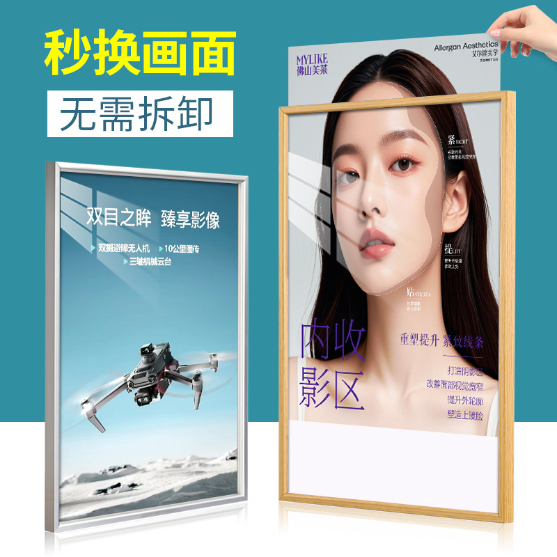 新款海报展示框广告相框A3抽拉挂墙电梯框可更换A4框架免打孔画框