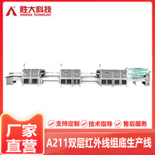 标准电路控制双层红外线生产线