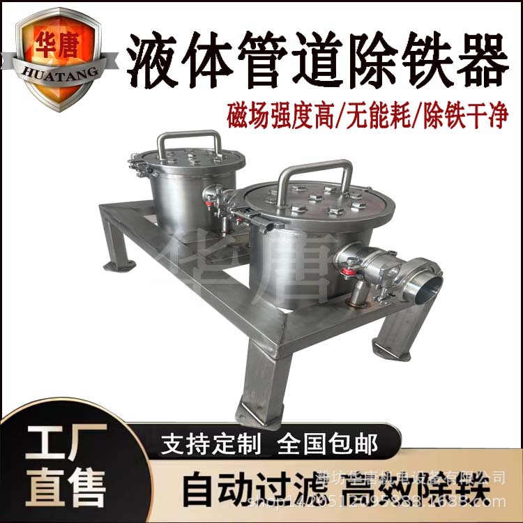 格栅式浆料粉料不锈钢除铁器   食品锂电浆料管道除铁器 永磁磁棒