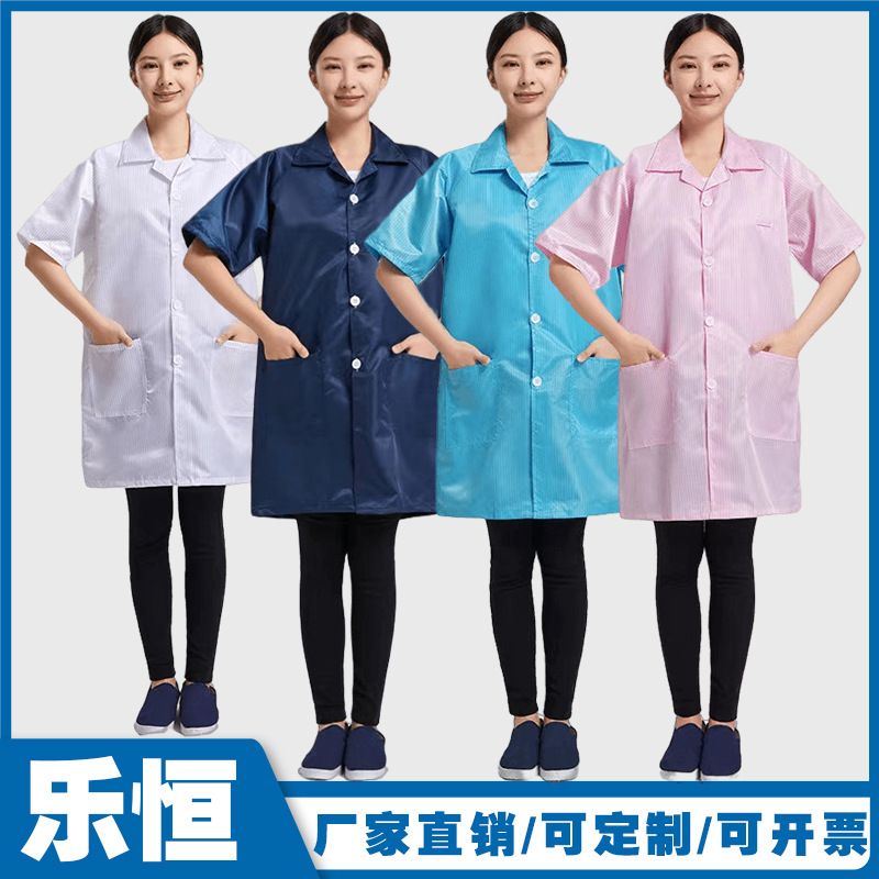 防静电大褂短袖无尘服防尘服静电衣薄款夏季纽扣电子厂男女工作服