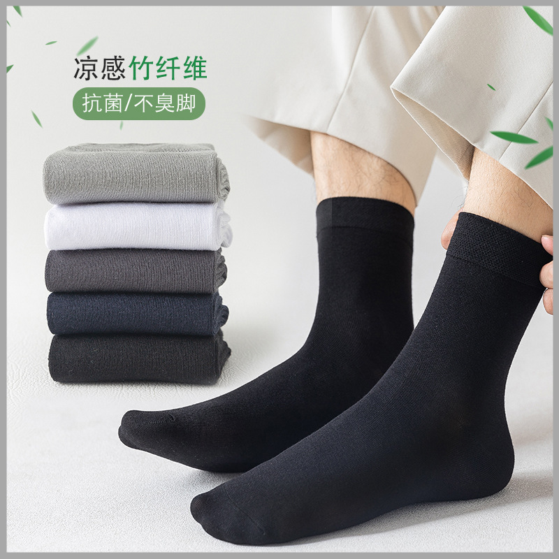 Mid-tube socks men's bamboo fiber solid color 7A antibacterial casual business spring and summer breathable sweat-absorbent socks cotton socks manufacturers wholesale