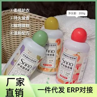 Fragrance Beads Bottled Clothing Fragrance Beads Long-Lasting Fragrance Fresh Mite Removal Odor Removal Comfortable Clothing Laundry Fragrance Beads