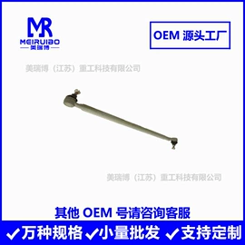 转向拉杆;刹车调整臂;紧固件连接件