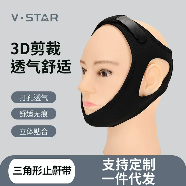 Anti-snoring belt lower bar correction belt sleep anti-opening mouth snoring anti-snoring device mouth breathing orthosis jaw protection