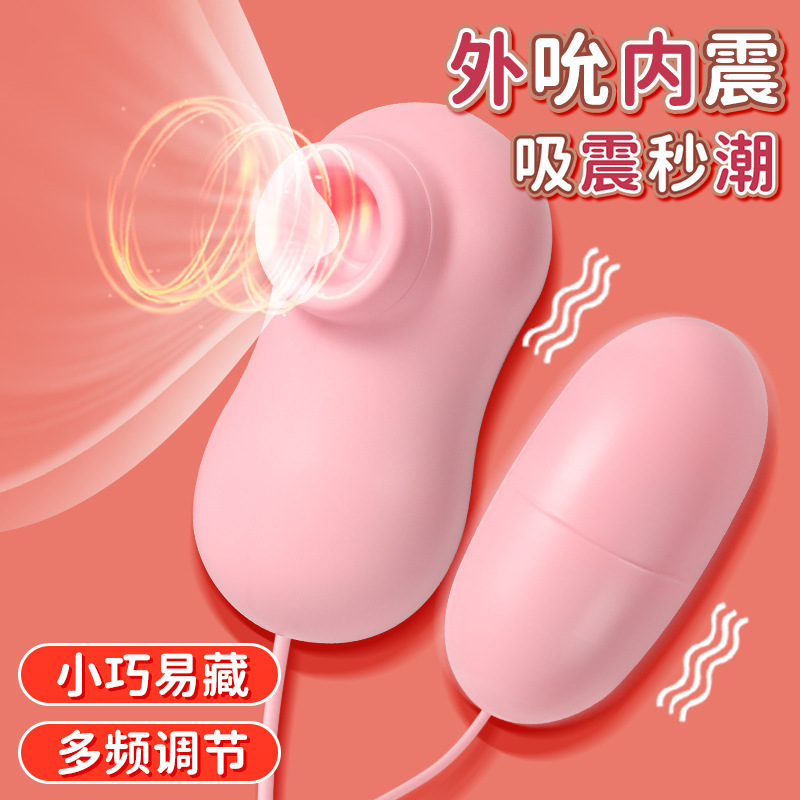 今樂sub充電吮吸三跳蛋女用自慰器強震情趣舌舔私處按摩器成人用