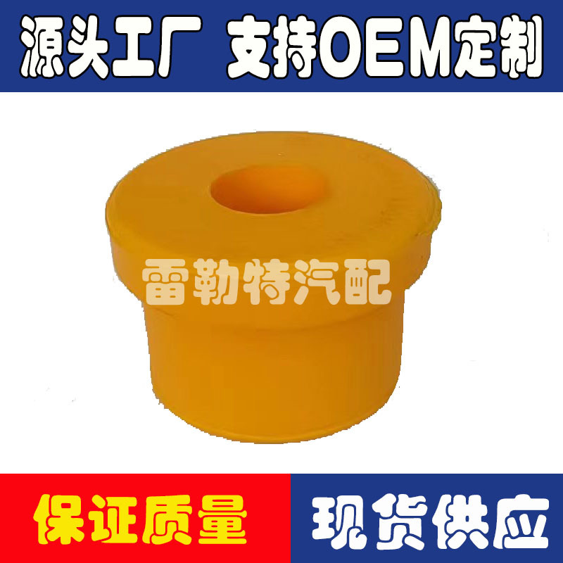 850W96020-0004 驾驶室后悬减振器下支架橡胶衬套