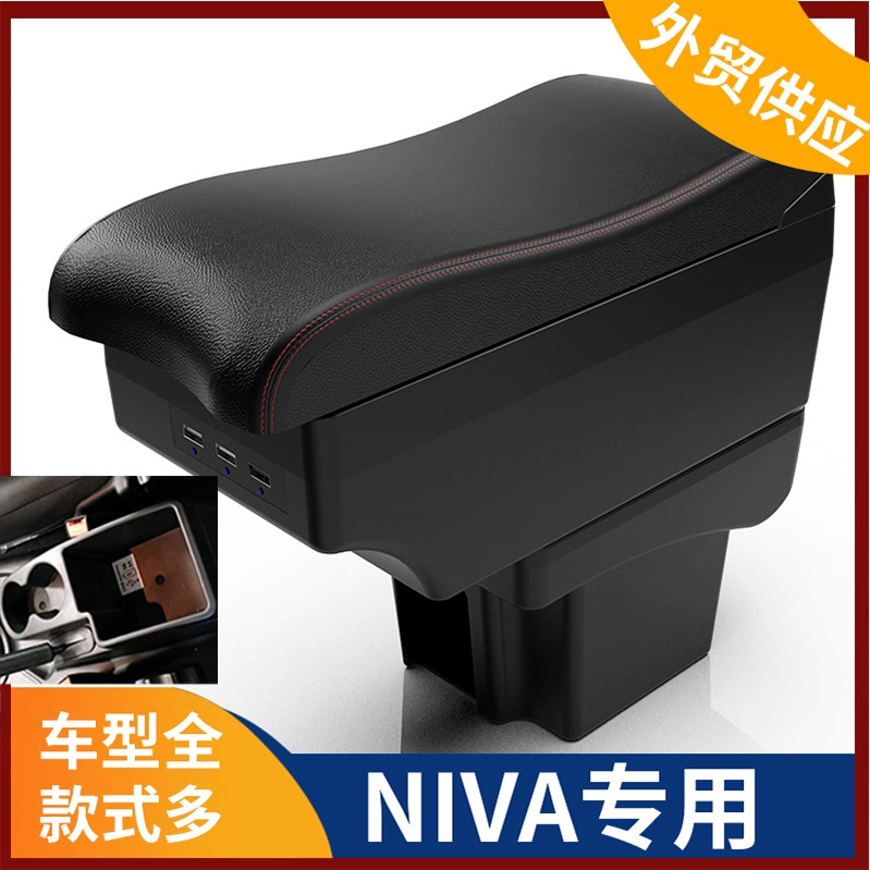 Применимо к российскому Chevrolet NIVA центральный подлокотник Chevrolet Niva модификация аксессуаров коробки подлокотника