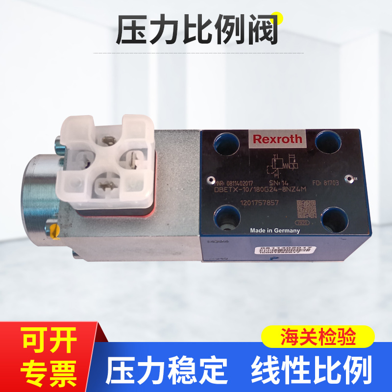 批发震雄注塑机用 力士乐比例阀DBETX-10 0811402017总压背压阀