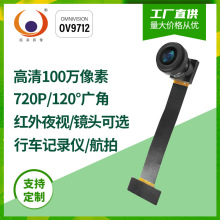 OV9712�z���^ģ�M 120�ȏV�����ܼҾӱO��ģ�MС���\��DV�ž�ģ�M
