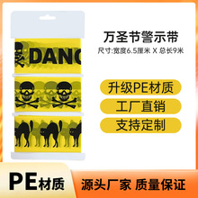 跨境万圣节PE警示带英文黄色黑字一次性警示语胶带DIY装饰警戒带