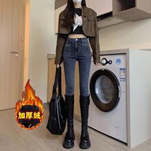 小脚牛仔裤女秋季胖MM大码高腰修身弹力紧身铅笔裤子保暖厚绒加绒