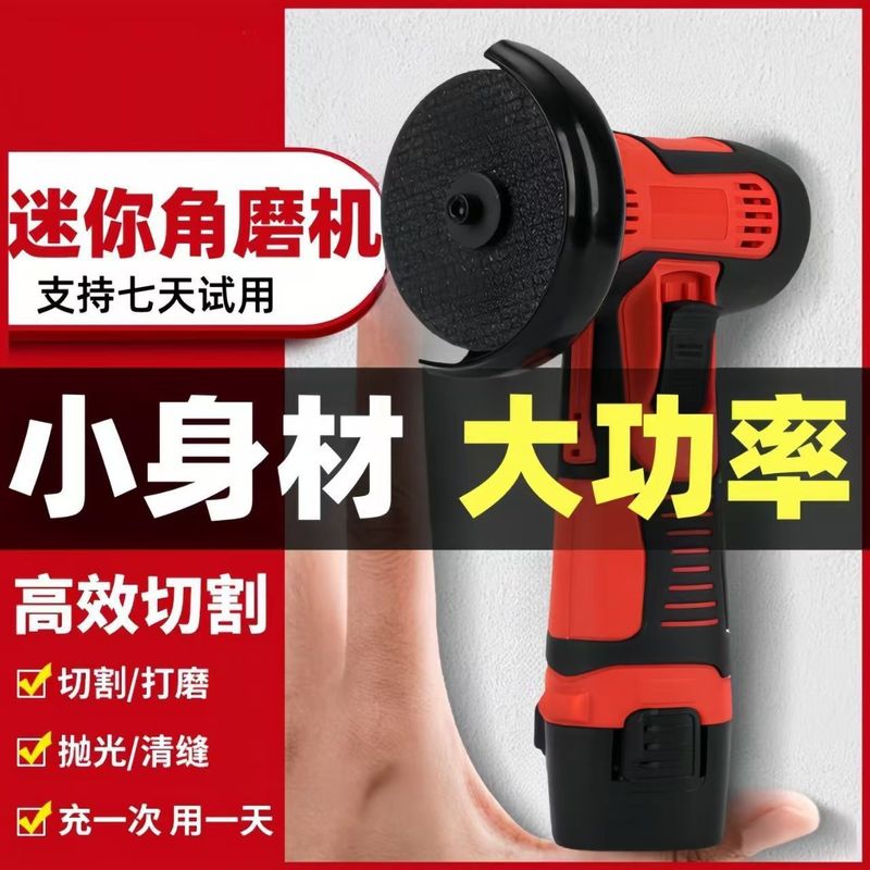 迷你锂电角磨机微型小型家用充电式切割机打磨机电动手磨光机批发|undefined