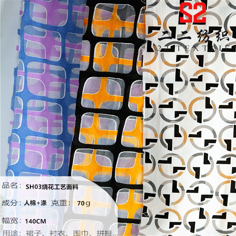 激光雕花烧烂花工艺裙子童装礼服半透明面料格纹泡泡欧根纱布料