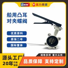 LTD71X-5KQ͹ֱyFоyMarine butterfly valve