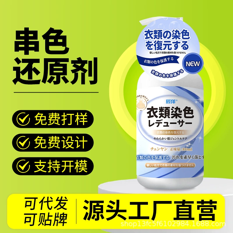 Одежда Окраска Ремонт и Восстановление Белый Одежда выцветает