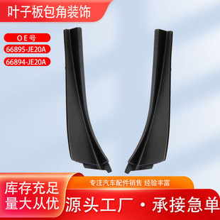 66894/66895JE�п��~�Ӱ���b�ǰ���L�����°������Ӱ��