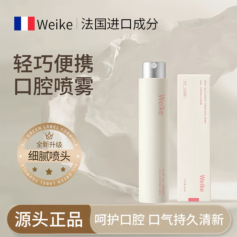 Probiotic Oral Spray Rotating Bottle Freshens Breath, Reduces Bad Breath, Oral Spray Mouthwash, Antibacterial, Wholesale from Manufacturer