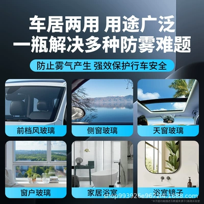 Automotive glass defogging agent Anti-Fog Agent Long-Lasting Anti-Fogging