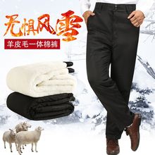 冬季羊毛皮裤皮毛一体男中老年棉裤加绒加厚保暖高腰羊皮裤子