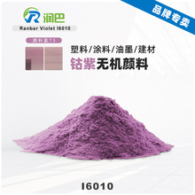 ����������Ranbar Violet I6010��������Ϗͺϟo�C����{73