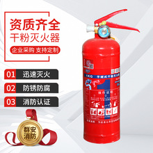 新国标灭火器四公斤干粉灭火器车载家用商店消防器材干粉灭火器