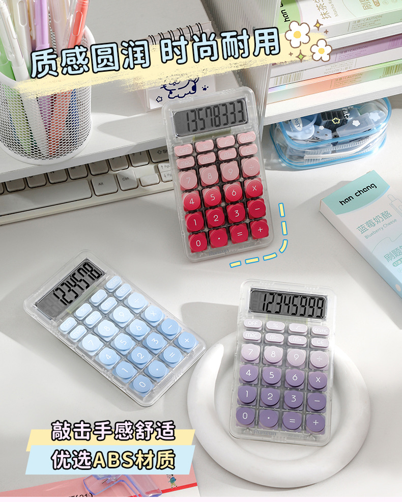 网红儿童款公务员款财务会计学生用