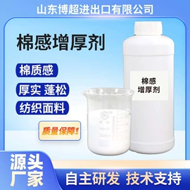 整理剂;其他纺织助剂;固色剂