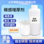 dl-m37涤纶春亚纺棉纺织整理剂