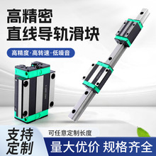直线导轨国产线性精密滑块滑轨线轨HGH/15/20/25/30/35/45 /55/65