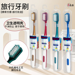 抖音直播爆款l旅游牙刷软毛成人百货家用批发便携软毛牙刷单只装