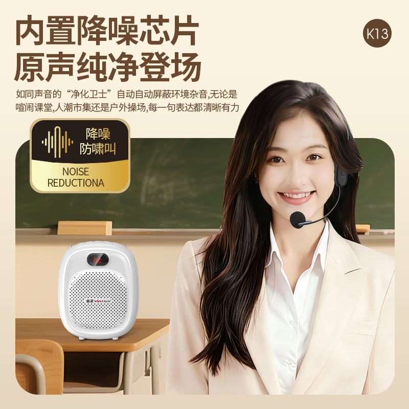 金正 K13教师扩音器专用便携导游小蜜蜂大喇叭麦克风喊话器音响|undefined