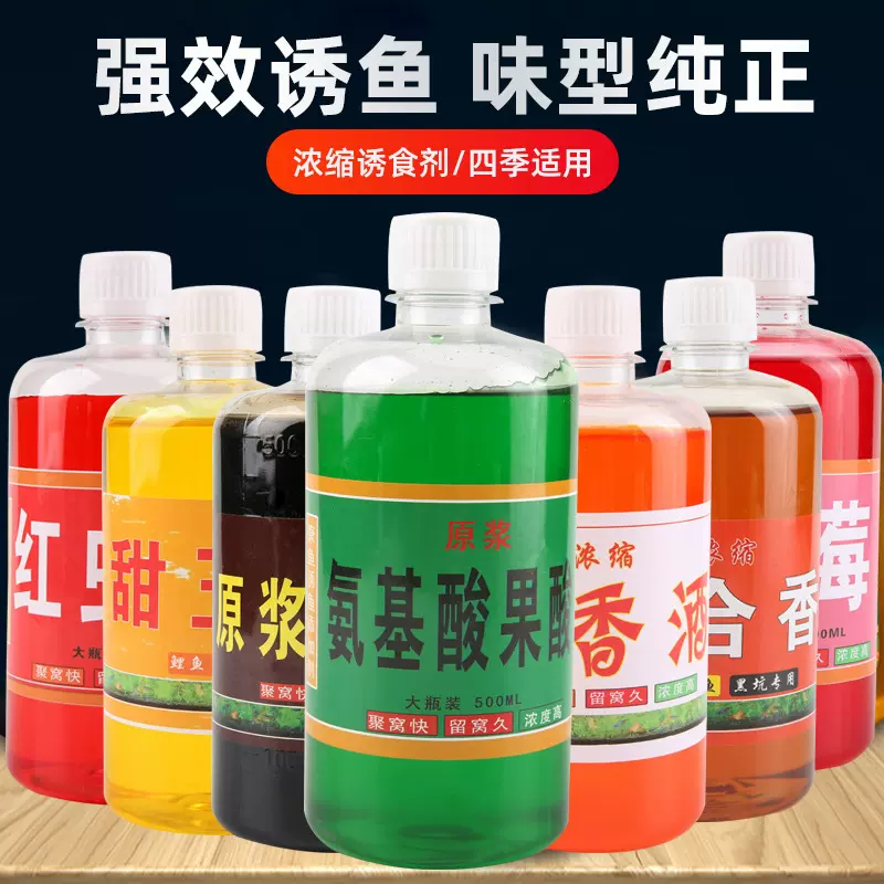 浓缩诱食剂250ML 钓鱼小药香精鱼饵添加剂 鲫鱼鲤鱼夏季黑坑野钓