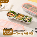 304不锈钢轻食饭盒三分格密封携带定量小分装便当盒水果保鲜盒