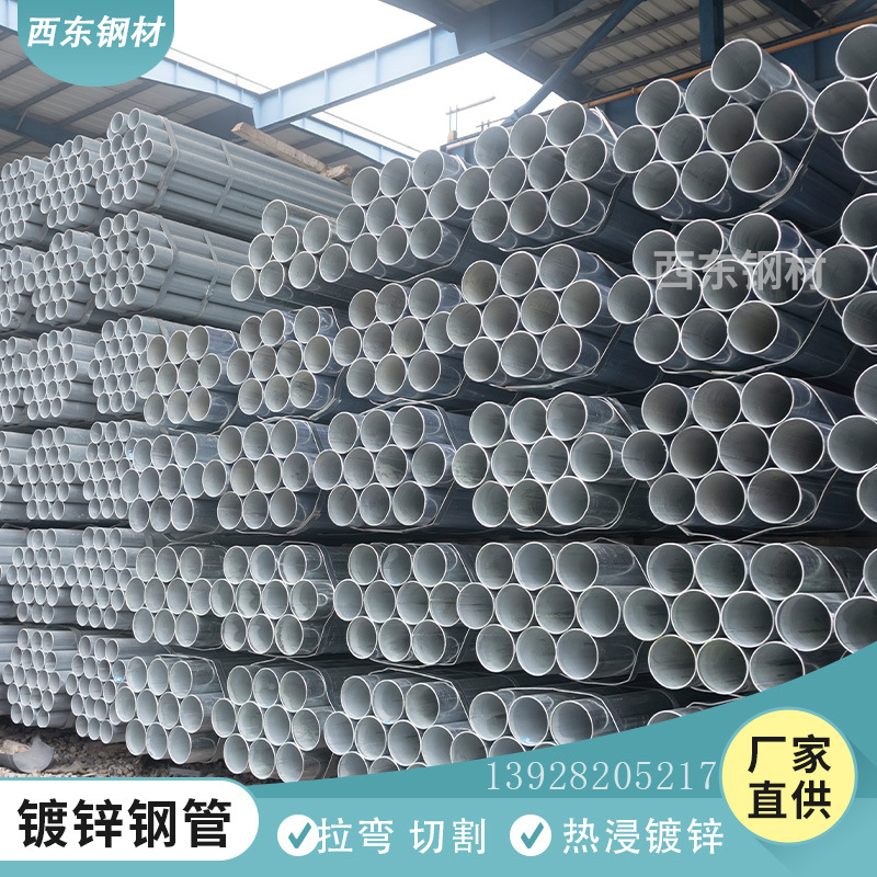 温室大棚镀锌管 dn50钢管 1.5英寸镀锌水管 中山钢管批发加工拉弯