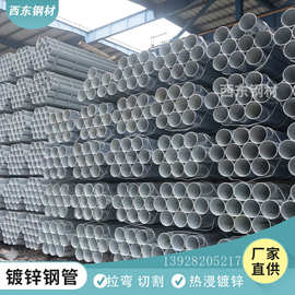 南雄镀锌管 消防管dn100 铁水管4寸 东莞钢管批发加工连接件