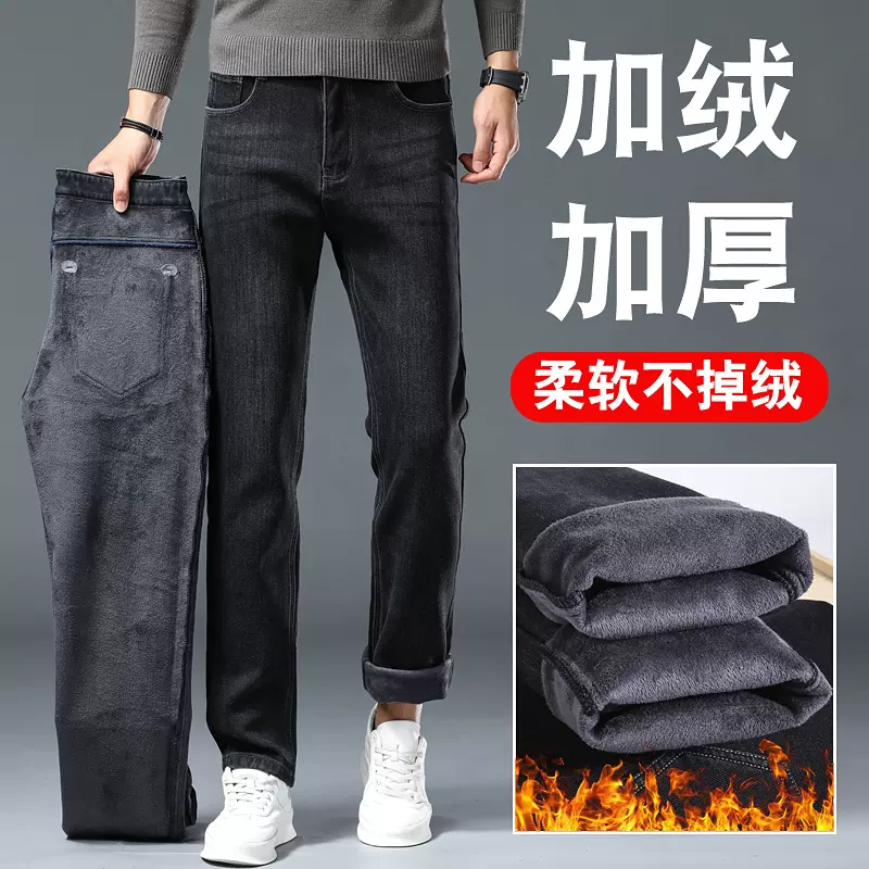 2025秋冬款加绒加厚男士宽松直筒弹力青年商务休闲保暖牛仔长裤子