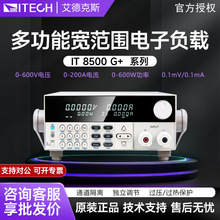 ���¿�˹ֱ�����ؓ�d�yԇ�xIT8500G+ϵ�пɾ��̿��ƿ�����늳�